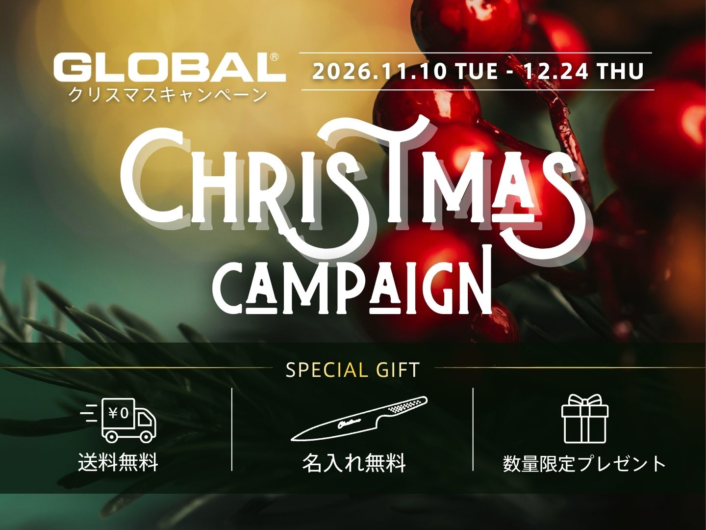 Christmas Campaign