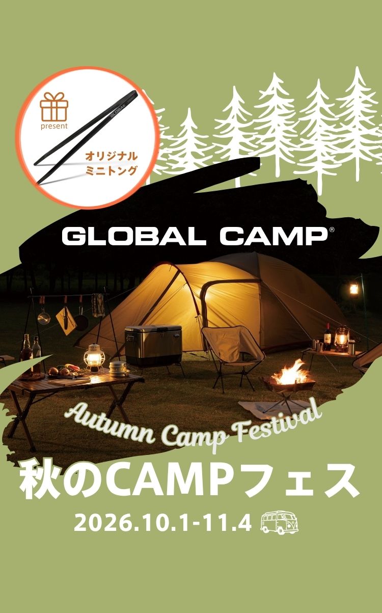 GLOBAL CAMP 秋のCAMPフェス