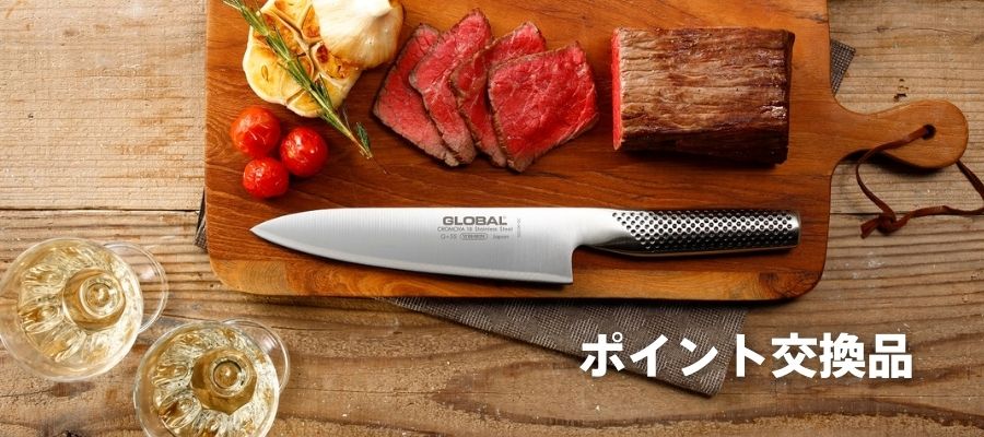 ポイント交換品